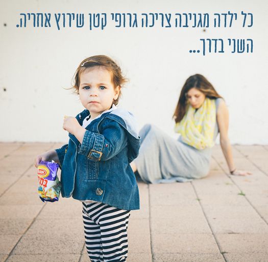 הריון שני